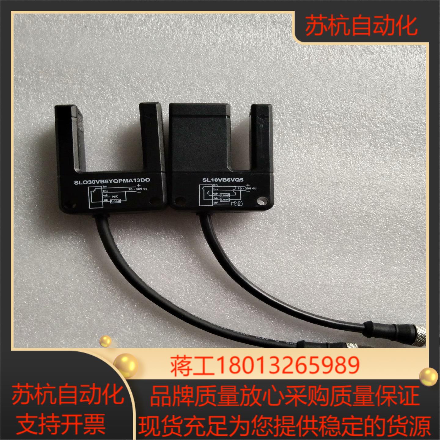 邦纳槽型传感器 SL10VB6Q5 SLO30VB6Y