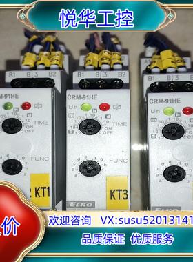 原装ELKO 继电器 CRM－91HE  3只，200议