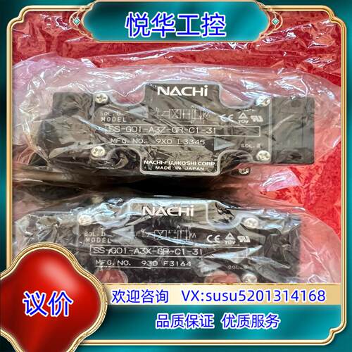 原装NACHI电磁阀 SS-G01-A3Z-GR-C1-31 全议