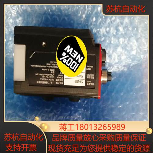 基恩士SR-2000扫码器议价