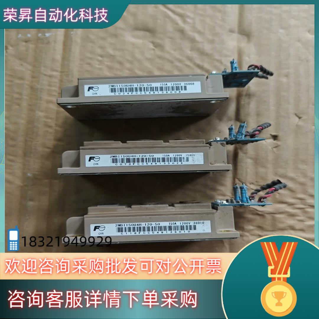 现货2MBI150U4H-120-50  PT2H-RCB0