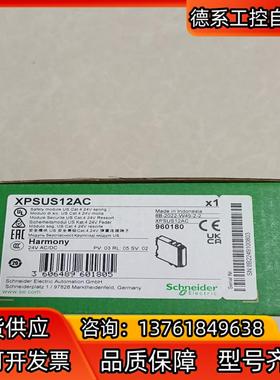 XPSUS12AC全新原装