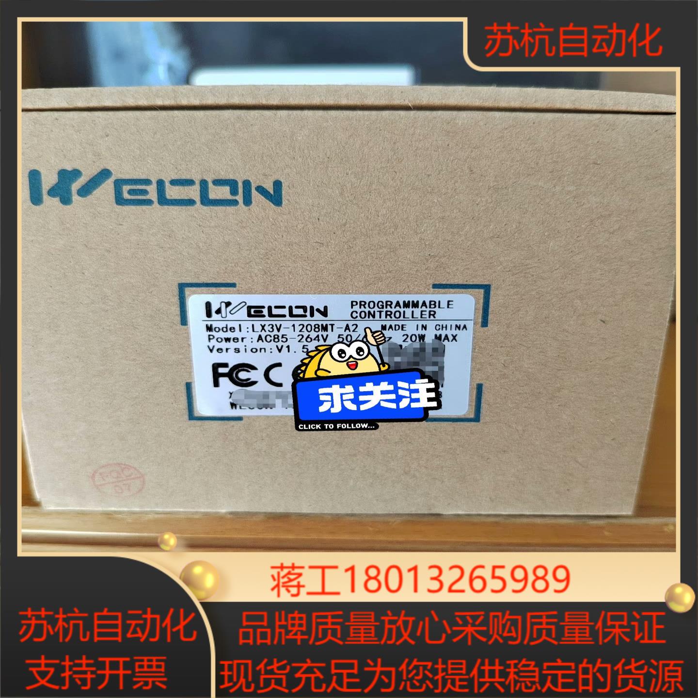全新维控20点PLC，LX3V-1208MT-A2议价
