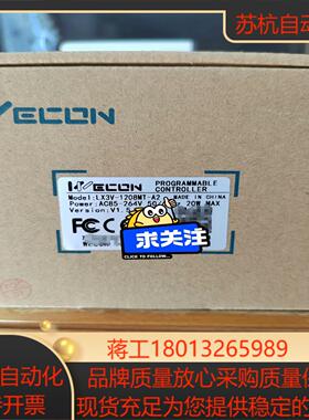 全新维控20点PLC，LX3V-1208MT-A2议价