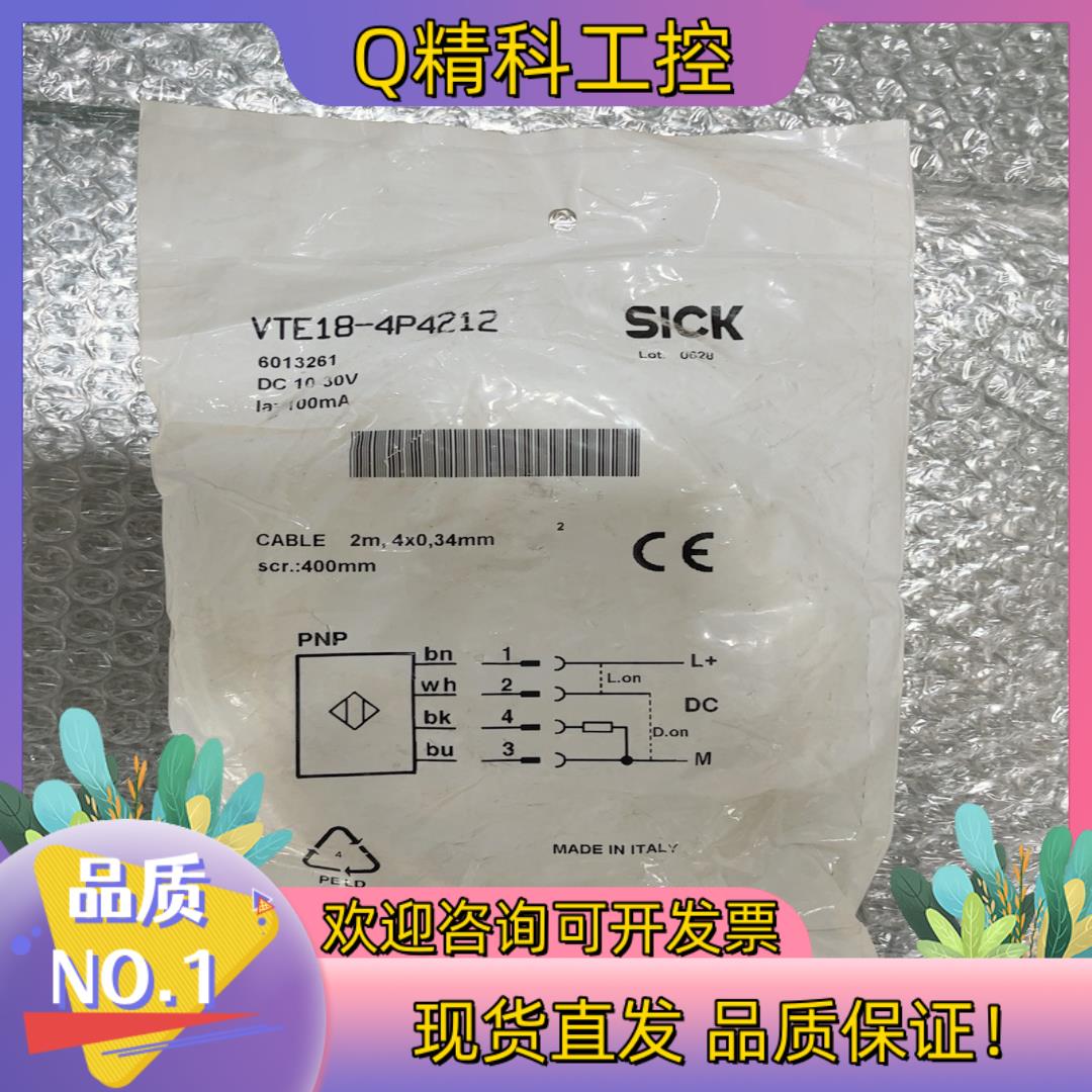 现货全新原装SICK施克 VTE18-4P4212