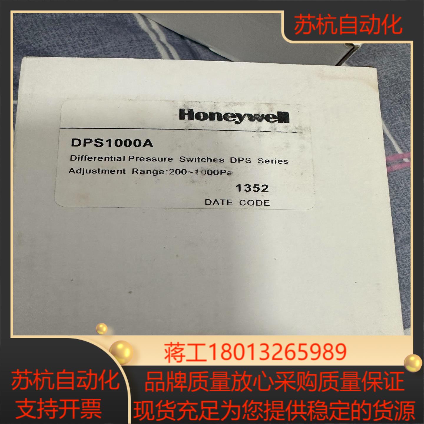 霍尼韦尔DSP1000A