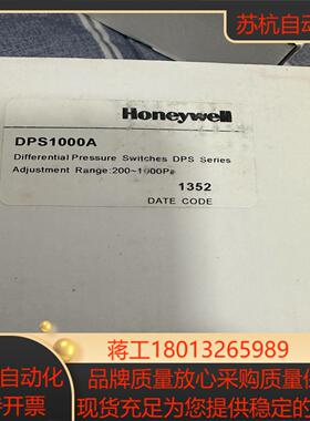 霍尼韦尔DSP1000A
