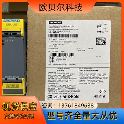 3SK1211-2BW20  SIRIUS 安全开关设备 输