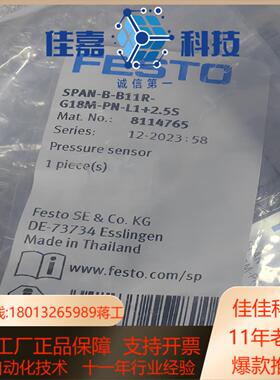 FFESTO 气动件压力传感器订货号8114765型号