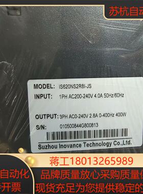 IS620NS2R8I-JS汇川620系列总线控制400W