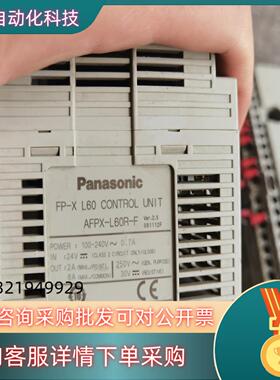 现货AFPX-L60R-F