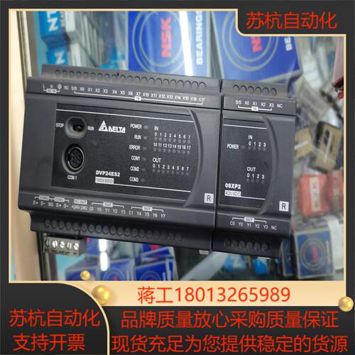 台达PLC模块DVP24ES200RDVP08XP211R
