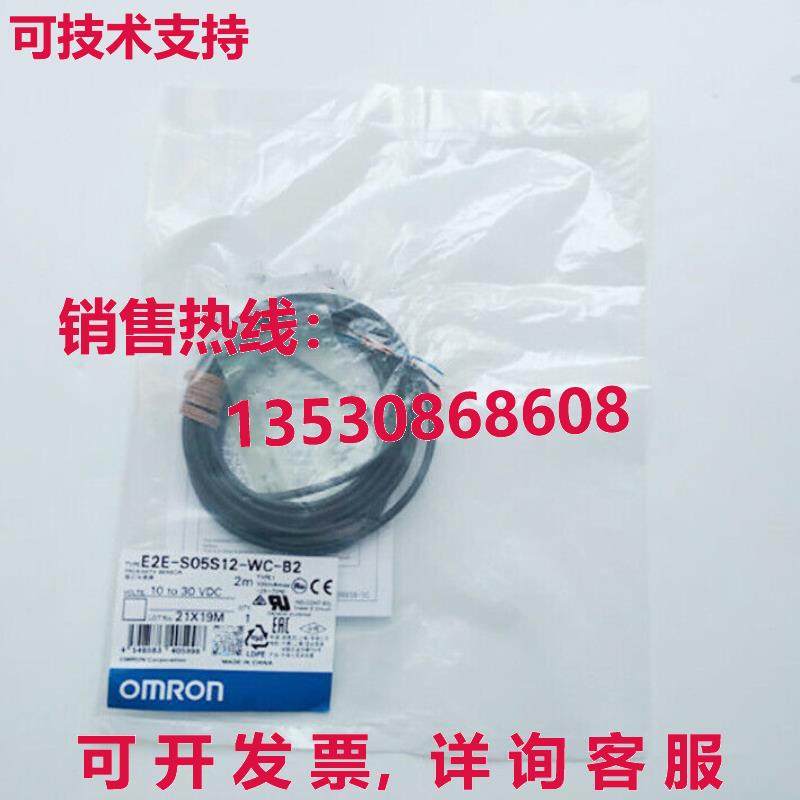 供应原装E2E-S05S12-WC-B2 接近传感器 E2ES05S12WCB2