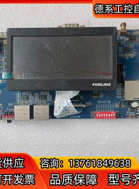 飞凌嵌入式开发版,FORLINX 飞凌开发版,飞凌嵌入式开发