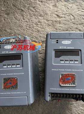 ST15B单相智能电力调度整器，现货如图