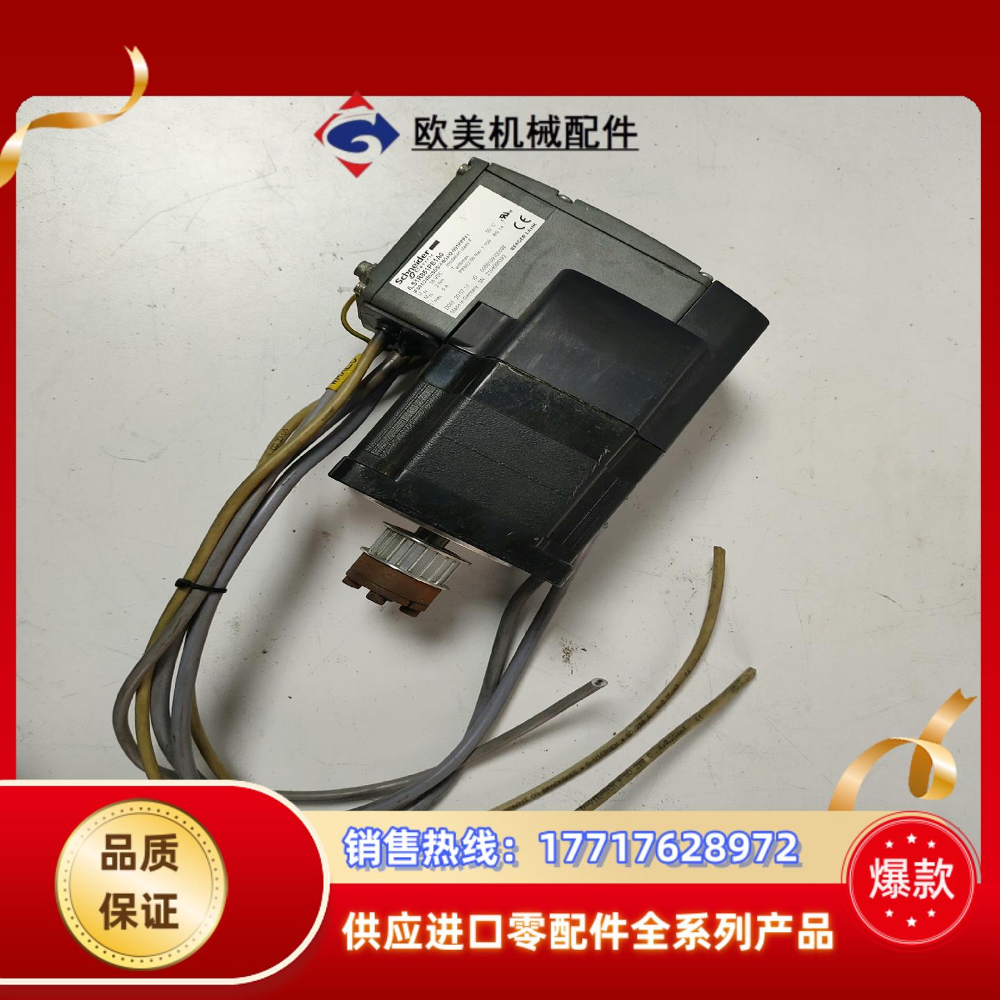 电机 ILS1R851PB1A0货，图片实物拍议价