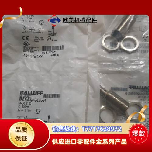 BALLUFF巴鲁夫全新原装 BES00RC BES 516议价