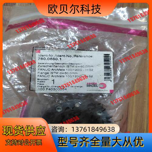 宾采尔M5x50-4x 109ABF011173 009.0
