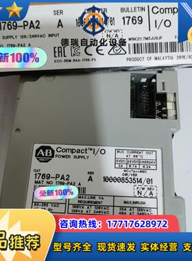 AB 罗克韦尔1769-PA2 全新原装正品，1769PA2议价