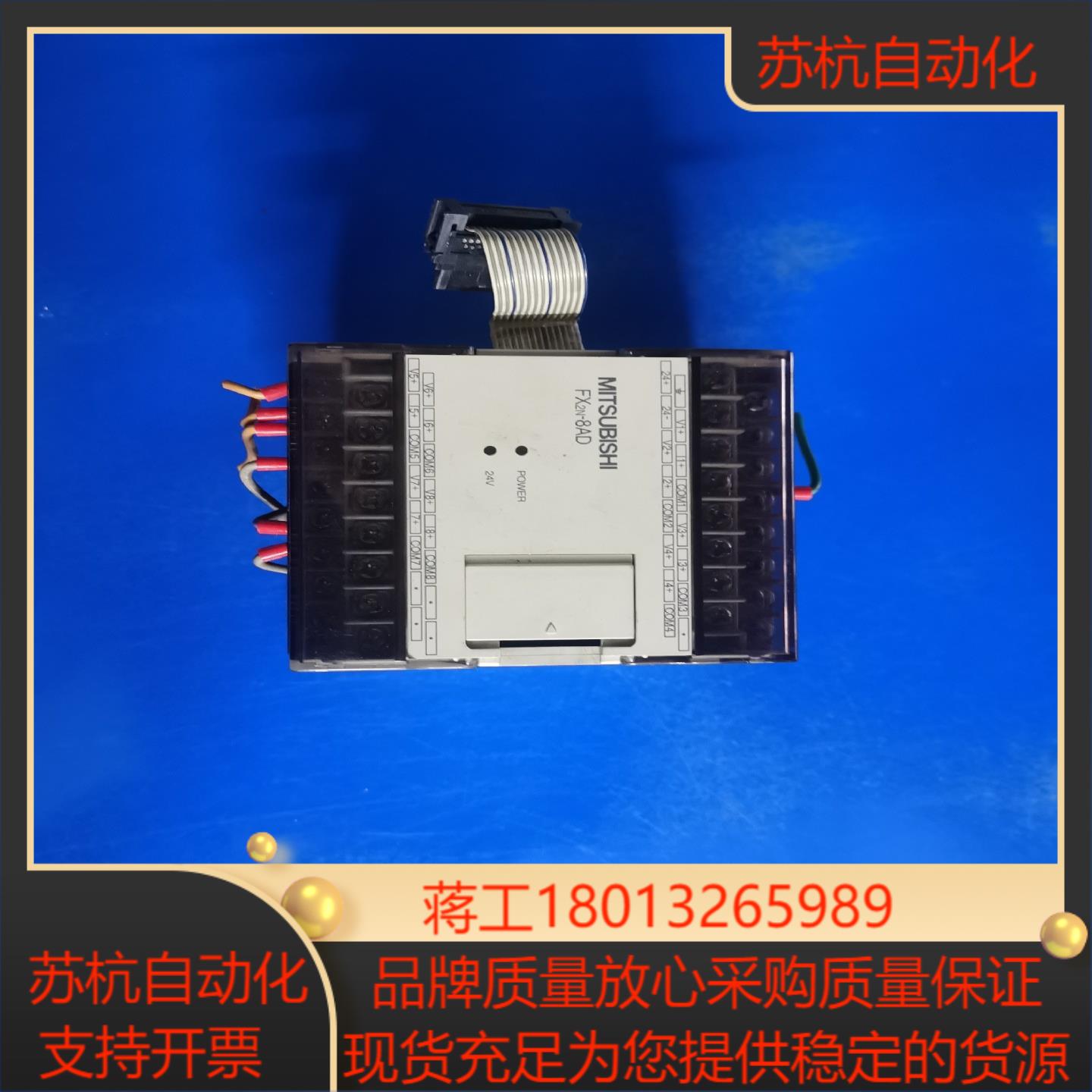 FX2N-8AD 原装正品三菱PLC各项功能已测