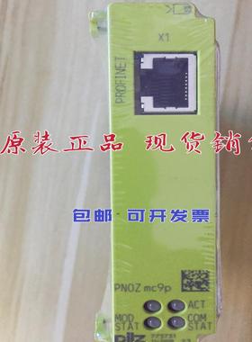 PNOZ mc9p Profinet IO 安全继电器 773731 MC8P 773730议价