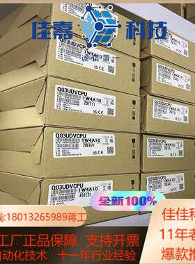 Q03UDVCPU 全新原装 ，