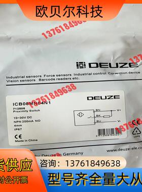 DEUZE德尔兹ICB08MN04N1接近开关，40