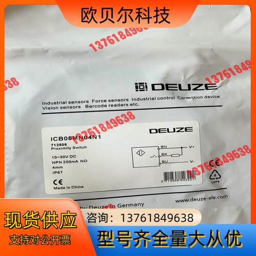 DEUZE德尔兹ICB08MN04N1接近开关，40
