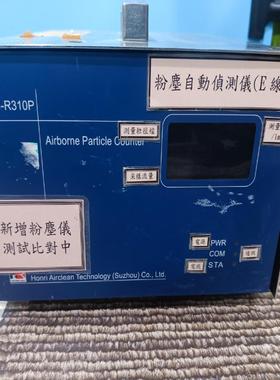 Honri Airclean Technology (Suz