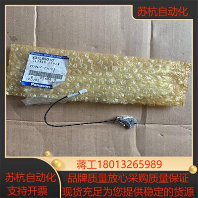 Panasoic 贴片机配件  X01L55010，议价出议价