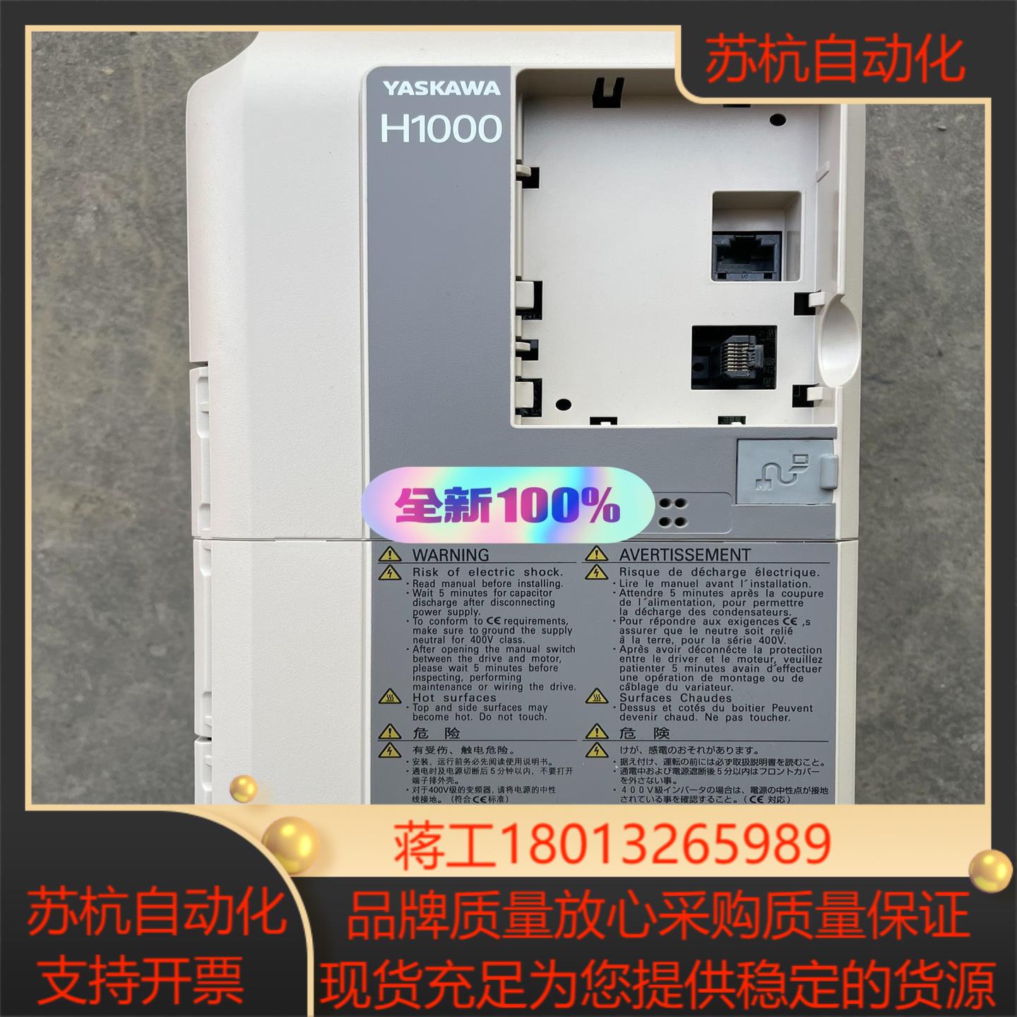 全新安川H1000变频器多台