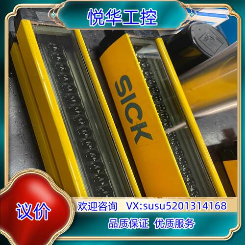 德国施克SICK安全光栅 C40E-S024 议价