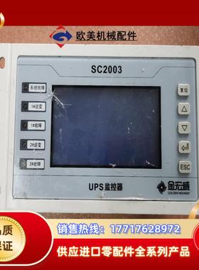 金宏威UPS监控模块SC2003原装销售现货供应 SC220议价