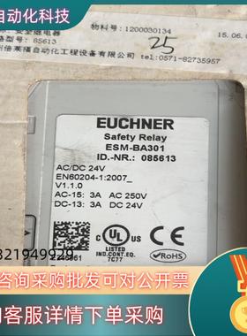 现货安士能 继电器085613 全新原装