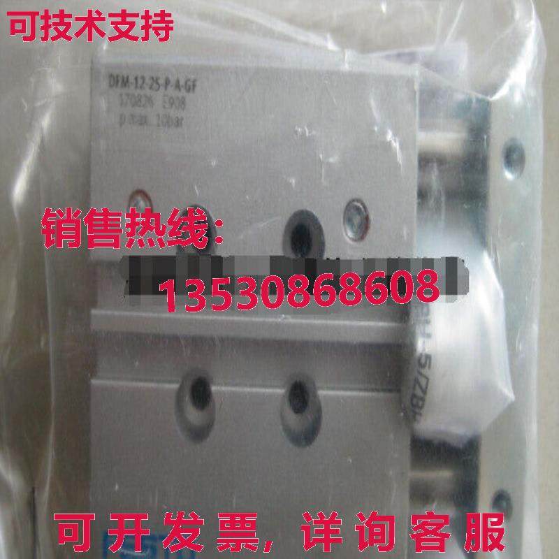 供应原装FESTO DFM-12-25-P-A-GF 170826气缸