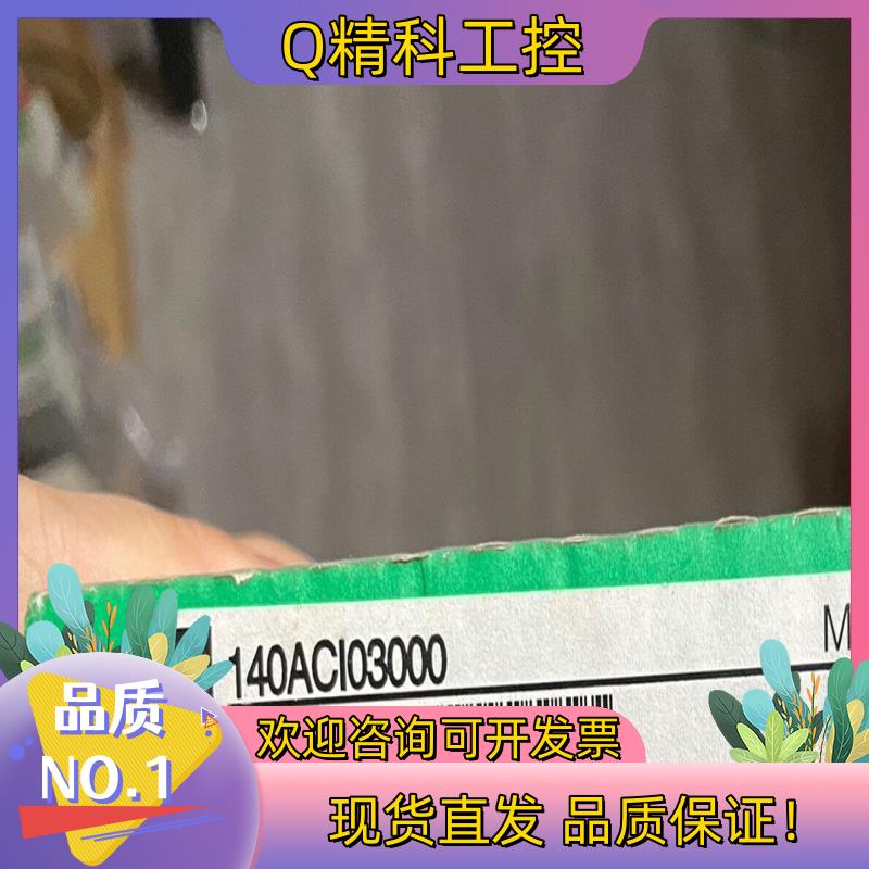 现货140ACI03000  全新原装 出
