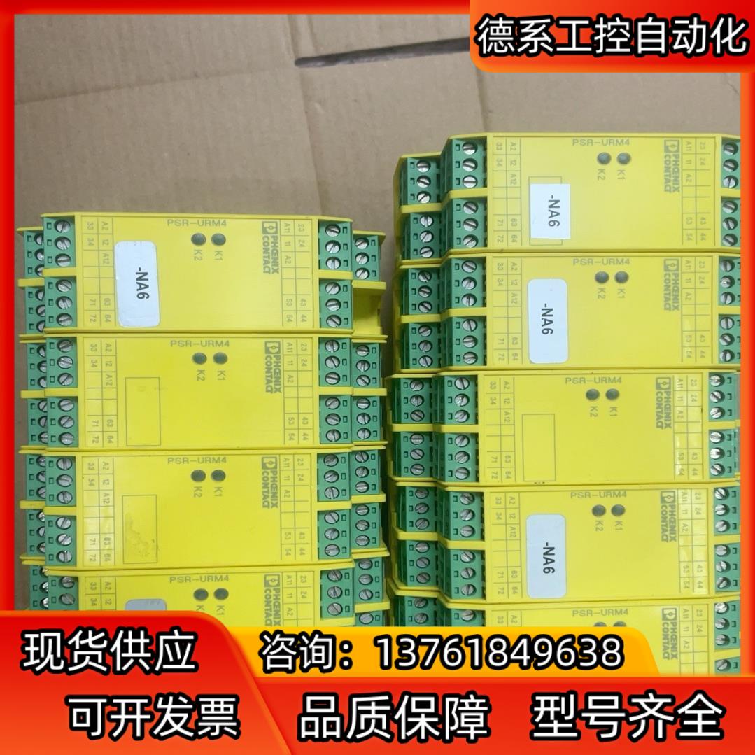 正品 菲尼克斯 PSR-SCP-24UC-URM4/5X