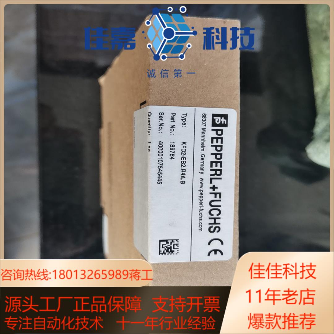 原装倍加福没开封KFD2-EB2.R4A.B有
