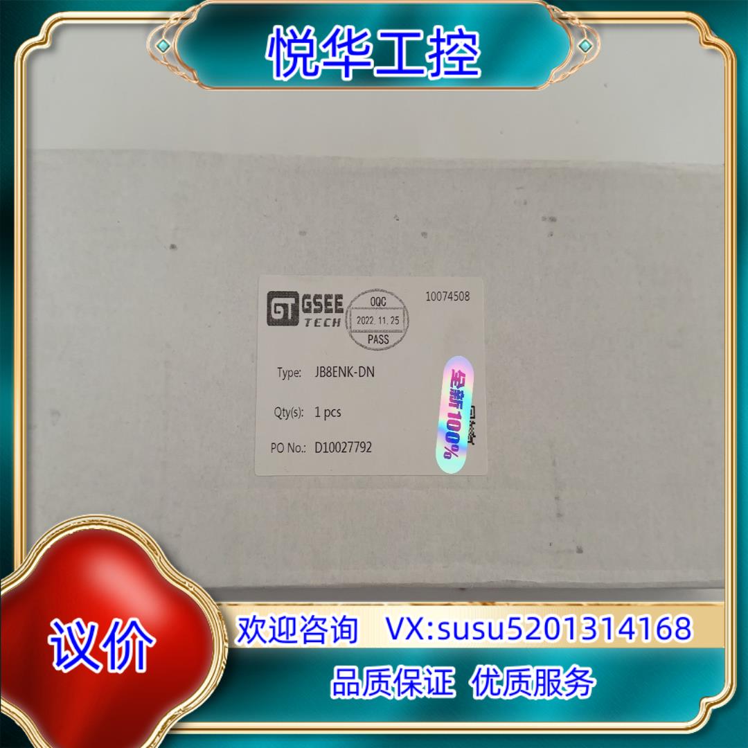 吉诺模块JB8ENK-DN全新没开封15个议价