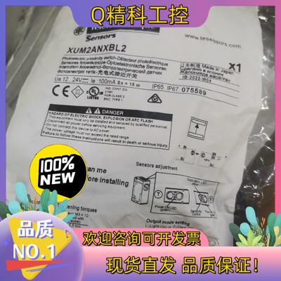 现货XUM2ANXBL2传感器XUM2AKXBL2