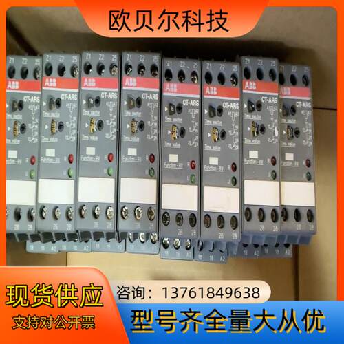 ABB时间继电器 CT-ARS ，