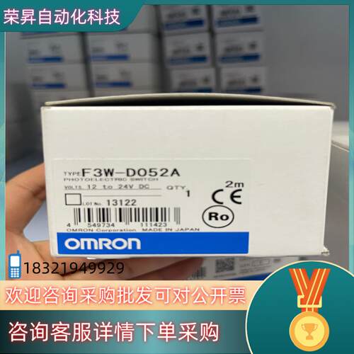 现货F3W-D052A 原装全新光栅光幕