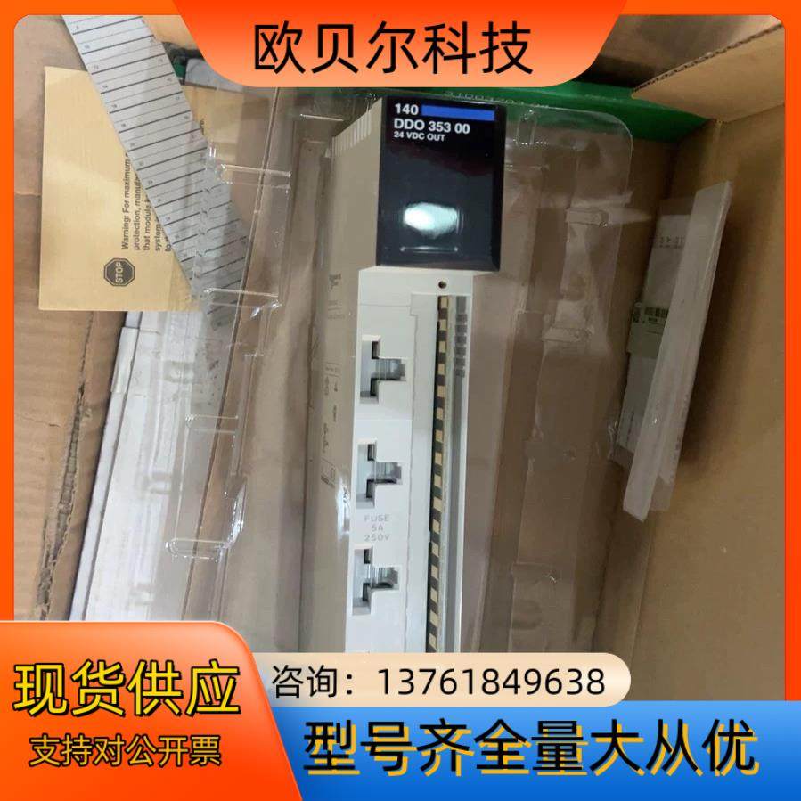 出售PLC模块 140DD035300C 全新原装 有,工业油品/胶粘/化学/实验室用品,其他实验室设备,淘宝优惠券,粉丝福利购,淘宝优惠卷