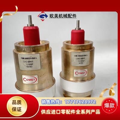 半导体 科密真空电容  12-500PF  10-1000P议价