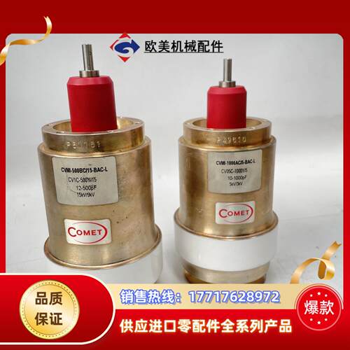半导体 科密真空电容  12-500PF  10-1000P议价