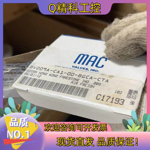 现货询价MAC 子弹阀BV209A-CA1-00-BGCA-