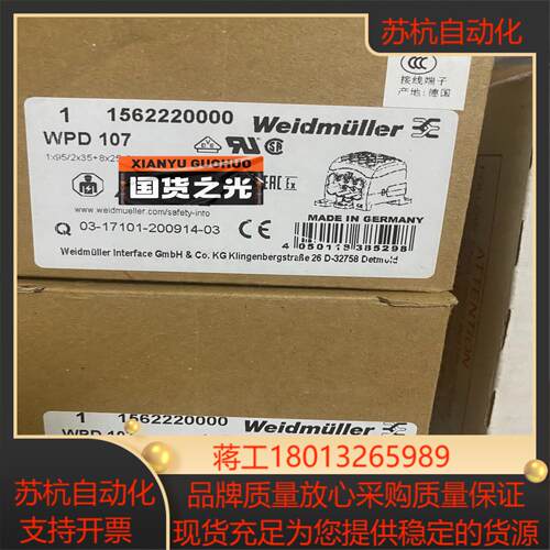 新到货魏德米勒接线板WPD 107 1562220000原
