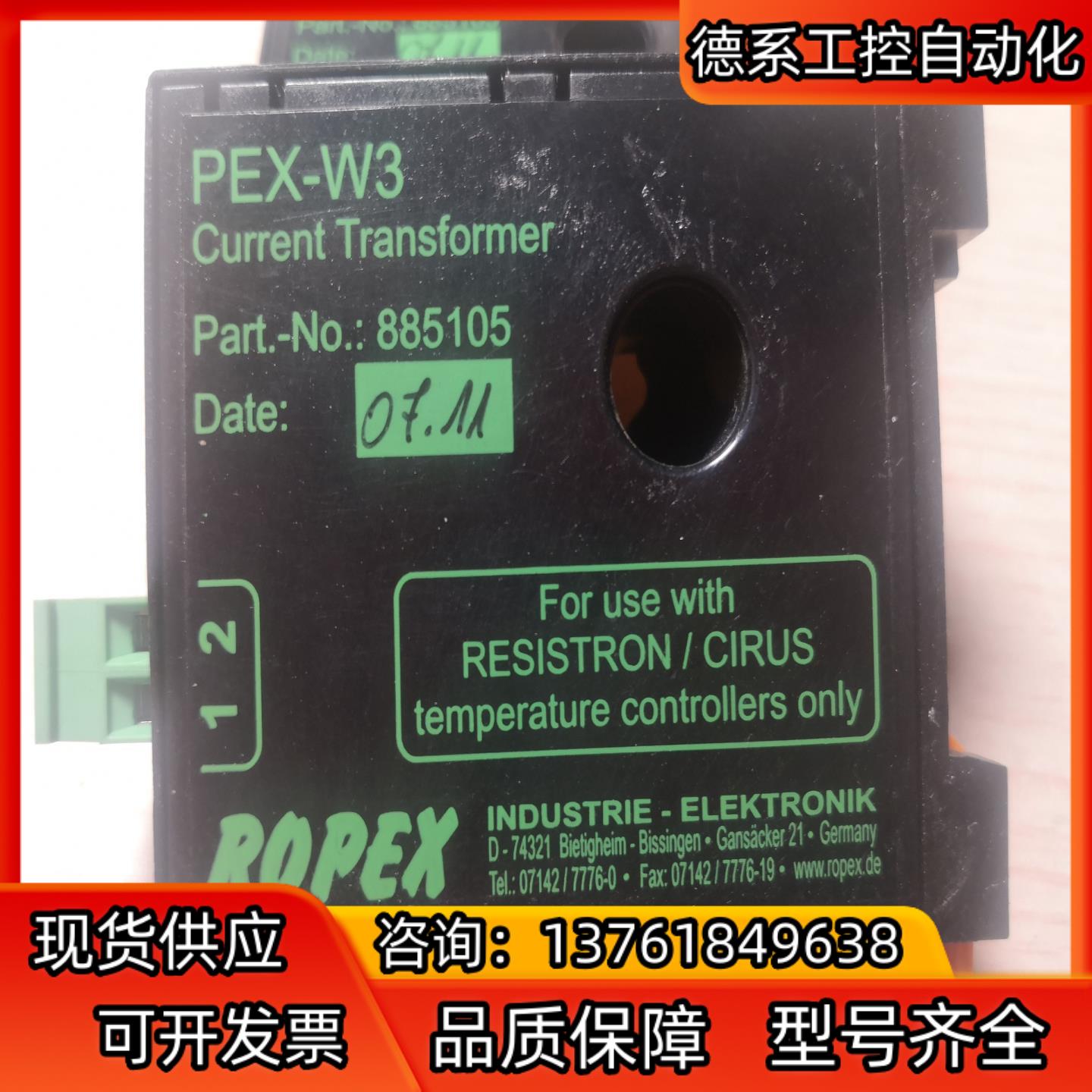 ROPEX互感器PEX-W3