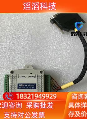 现货MIcrotest微特自动化 T001601   24 Li