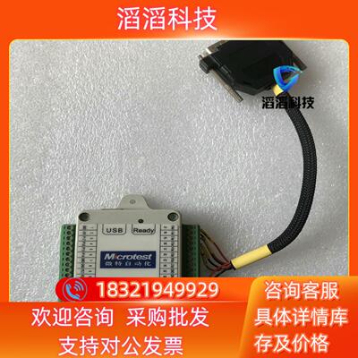 现货MIcrotest微特自动化 T001601   24 Li